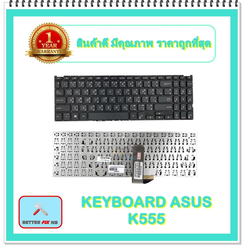 KEYBOARD NOTEBOOK ASUS K555 สำหรับ ASUS K555 K555L K555LA K555LD K555LN K555LP / คีย์บอร์ดเอซุส (ไทย