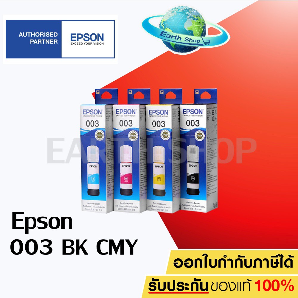 EPSON Ink Original 003 หมึกเติมแท้ สำหรับเครื่อง EPSON L3110/L3150/L3210/L3250/L5190/L5290 NO.003 เซ็ท 4 สี (300)ของแท้