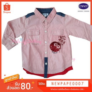 เสื้อเชิ้ตลายทางสีแดง แขนยาว จากแบรนด์ Enfant (Size 80 / 90 / 100)