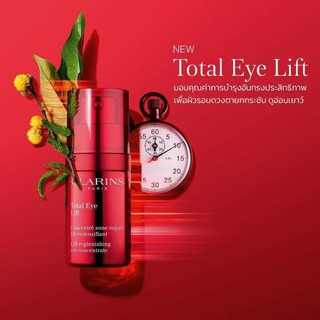 💥แท้ฉลากไทย💥Clarins Total EYE Lift 15ml.