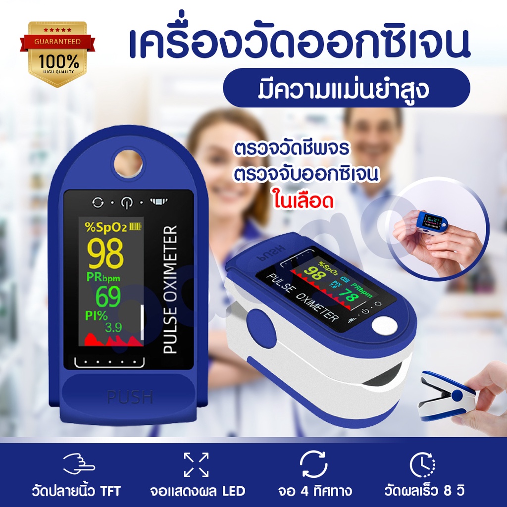 พร้อมส่งจากไทย เครื่องวัดออกซิเจนปลายนิ้ว Oximeter และตรวจวัดชีพจรปลายนิ้ว วัดค่า SpO2 Fingertip pulse oximeter LK88