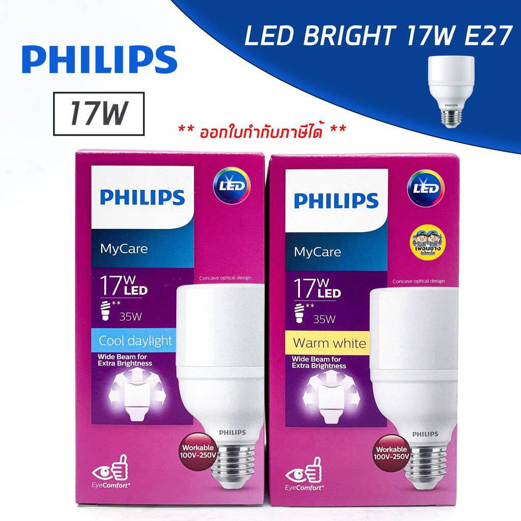 หลอดไฟ Philips LED Bright 17w