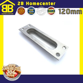 มือจับฝังสี่เหลี่ยม สเตนเลสแท้(SUS 304) 2Bhomecenter NO.302-120mm(SS)