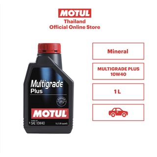 โมตุล น้ำมันเครื่องเกรดมาตรฐาน สำหรับเครื่องยนต์เบนซิน Motul MULTIGRADE PLUS 10W40 SP 1L