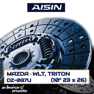 AISIN จานคลัทช์  MAZDA   WLT, TRITON  ขนาด  10" 23 x 26  [DZ-037U]