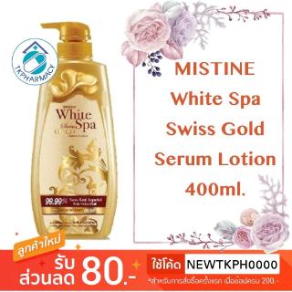 มิสทีนโลชั่น Mistine White Spa Swiss Gold Serum Lotion 400 มล.