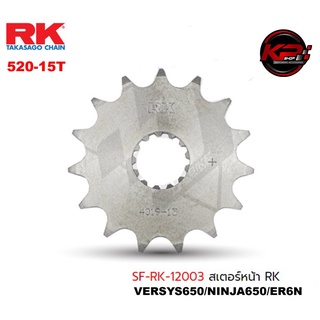 สเตอร์หน้า RK FOR ER6N/VERSYS650/NINJA650 (520x15T)