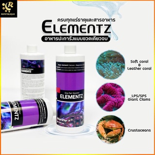 Marine Plus Reef ElementZ แร่ธาตุปะการัง อาหารปะการัง รวมแร่ธาตุหลักและแร่ธาตุรอง Ca Mg KH Trace Element เร่งสีเร่งโต...