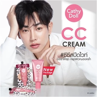 (กล่อง x6ซอง) Cathy Doll CC Cream Speed White SPF50 7ml เคที่ดอลล์ สปีดไวท์ ซีซี ครีมรองพื้น รุ่นใหม่ฝาหมุน