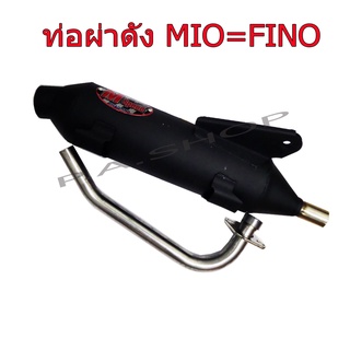 A ท่อไอเสีย ผ่าตรงรุ่น ปลายดำ คอสแตนเลสแท้เกรดA 26 MM สำหรับ มอเตอร์ไซด์ YAMAHA-FINO=MIO รุ่นไม่มีอาร์ม