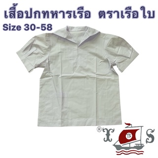 เสื้อนักเรียนปกทหารเรือ ตราเรือใบ