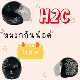 หมวกกันน็อคเต็มใบ H2C ไซส์ M สีดำลวดลายเท่ห์มาก