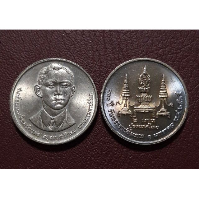 เหรียญ 2 บาท 100 ปี วันพระราชสมภพพระบรมราชนก