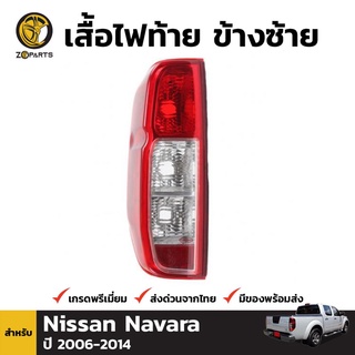 เสื้อไฟท้าย Diamond ข้างซ้าย สำหรับ Nissan Navara ปี 2006-2014