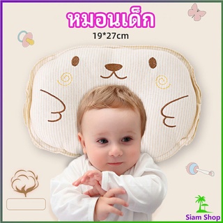 หมอนเด็กทารก หมอนหลุม หมอนกันหัวแบน สำหรับทารกแรกเกิด Baby pillow