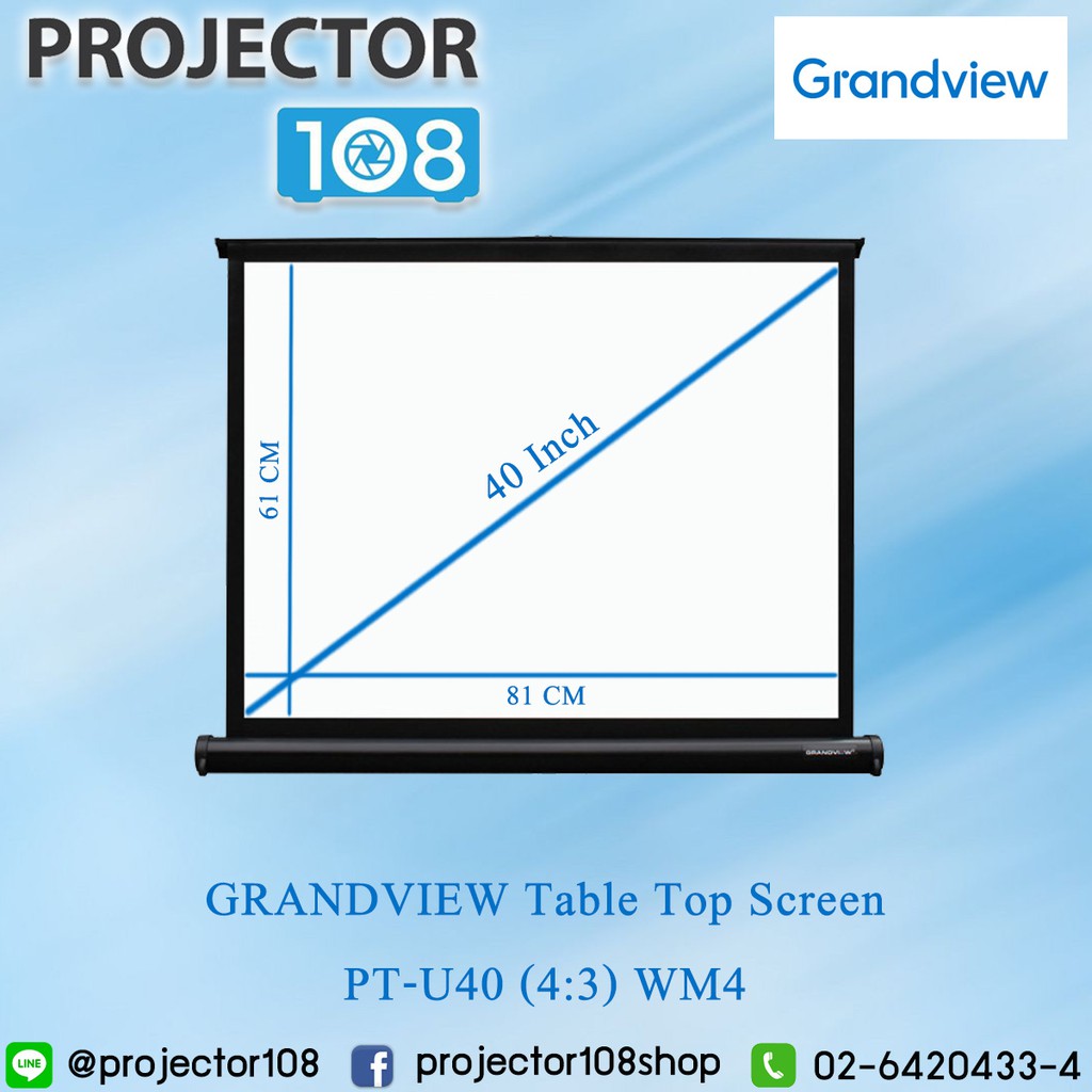 Grandview Portable Series U-WORK Tabletop Screen PT-U40 อัตราส่วน 4:3 (81.3 x 61 cm.) WM4