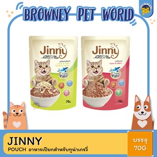 JINNY POUCH อาหารเปียกสําหรับทูน่าเกรวี่ 70G