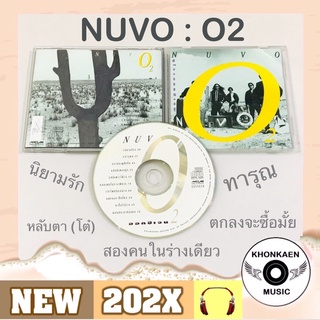 CD เพลง Nuvo นูโว อัลบั้ม O2 ออกซิเจน มือ 2 สภาพดี โค้ด DD ปั๊มเก่า (ปี 2535)