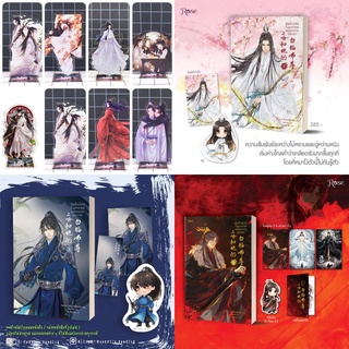 ฮัสกี้หน้าโง่กับอาจารย์เหมียวขาวของเขา เล่ม 1 เล่ม 2  3  4 5 6 7 8 9 ร่วเปาปู้ชือโร่ว โรส Rose ฮักกี้