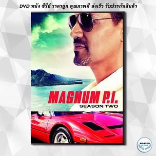 ดีวีดี Magnum P.I. SS2 แม็กนั่ม นักสืบระห่ำขวางนรก ปี 2 ( ตอนที่ 01-20 จบ ) DVD 5 แผ่น