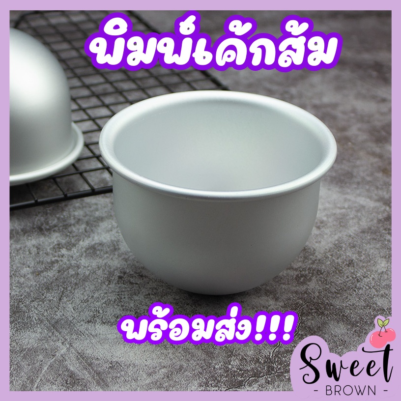 พิมพ์ส้ม H13 กล่องเค้กส้ม พิมพ์ส้ม กล่องใส่เค้กส้ม25 ใบ