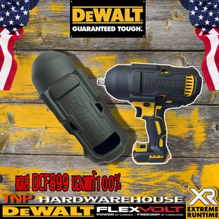 DEWALT บล๊อกไร้สาย 1/2 นิ้ว (4 หุน) รุ่น DCF899HNT เคสกันกระแทก เคสDEWALTแท้100%