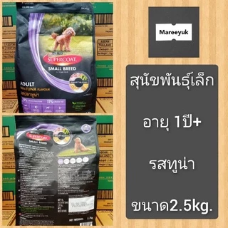 Supercoat อาหารสุนัข รุ่น 2.4,2.7,3kg.