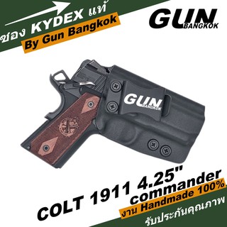 ซองปืนพกใน/พกซ่อน Colt 1911 commander 4.25 นิ้ว วัสดุ KYDEX Made in Thailand 100%