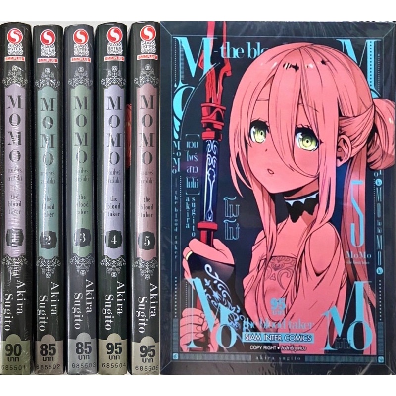 แวมไพร สาวโมโม Momo The Blood Taker เล ม 1 5 หน งส อการ ต น ใหม ม อหน ง ยกช ด5เล ม Shopee Thailand