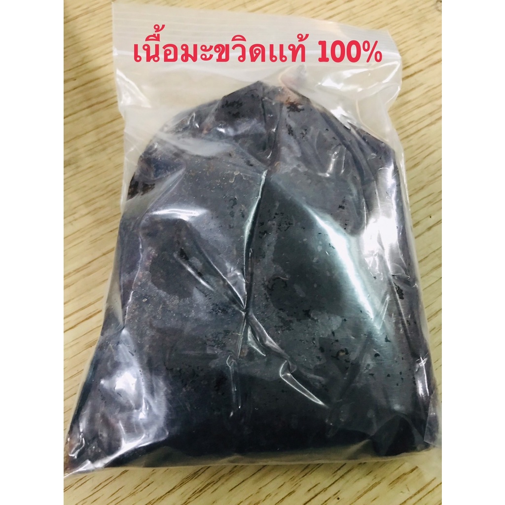 เนื้อมะขวิดรวมเม็ดแท้100% เหยื่อสูตรตกปลา เเละกากมะพร้าวเเห้งขาวๆๆๆ ใช้เป็นหัวเชื้อหมักเหยื่อสูตร