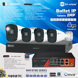 ชุดกล้อง Hi-view Bullet IP Camera 2MP รุ่น HP-97B203PE (4ตัว)+NVR 4Ch รุ่น HP-9704+POE Switch 10 port รุ่น HG-SW10 4P8S1