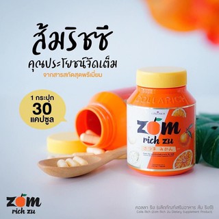 Zom Rich Zu By Colla Rich ส้ม ริท ซึ คอลลาริช  ( 30 แคปซูล x 1 กระปุก)