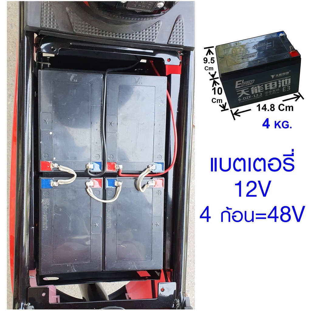 ส่งเร็ว nktno1SKG จักรยานไฟฟ้า electric bike ล้อ14นิ้ว รุ่น SK-48v111