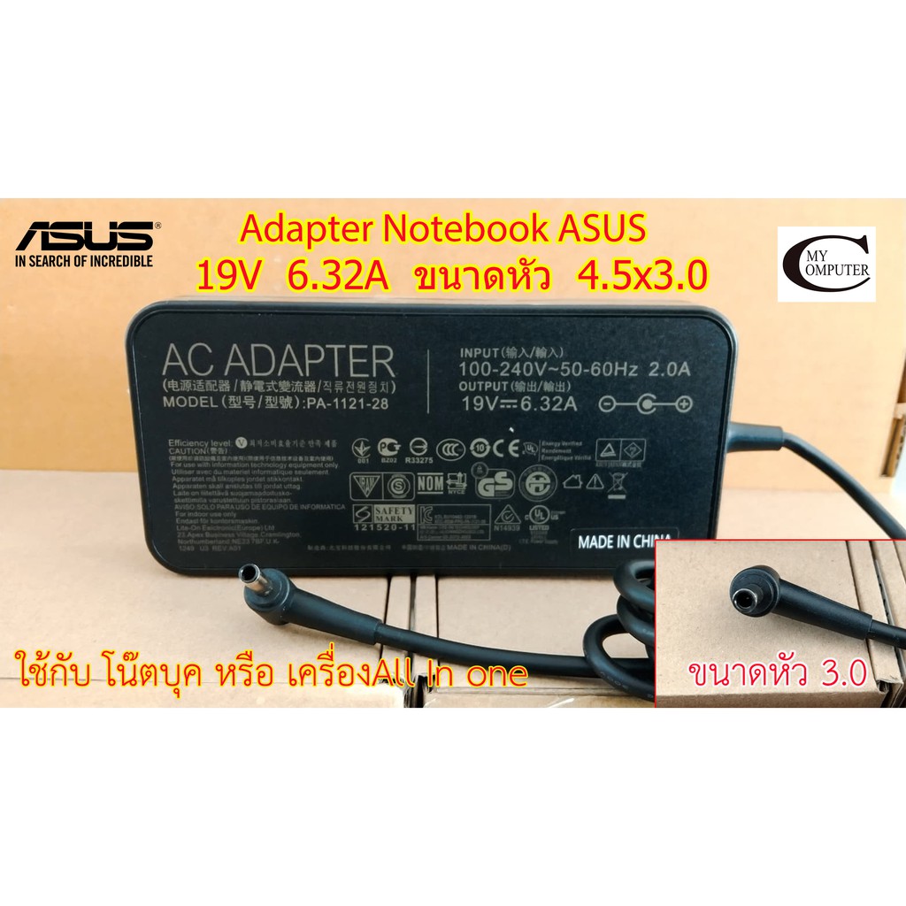 Adapter Notebook ASUS 19V 6.32A 120W (หัวเข็มขนาด 4.5x3.0) ใช้กับเครื่อง รุ่นASUS A570Z  F570Z  K570