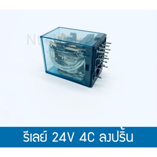 Relay รีเลย์ 24V 4C 14Pin ขาลงปริ้น