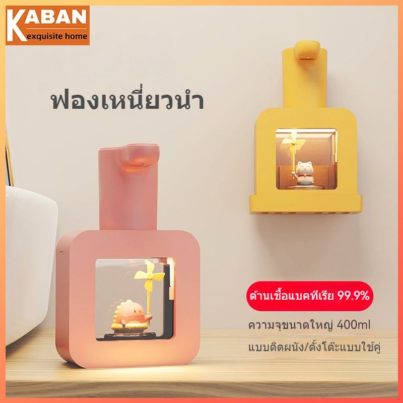 สมาร์ทเหนี่ยวนำโฟมโทรศัพท์ซักผ้าติดผนังไฟฟ้าเครื่องเจลทำความสะอาดมือไฟฟ้า เครื่องจ่ายสบู่ฟองอัตโนมัติสำหรับเด็ก ราคา ถูกที่สุด ดีลบีเคเค รูปภาพหลัก