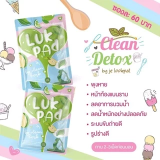 พร้อมส่ง 🍀LUK PAD DETOX🍀ลูกปัด ดีท็อกซ์ สมุนไพรซุปเปอร์คลีน เพื่อการดีท็อกซ์ ของดีบอกต่อ