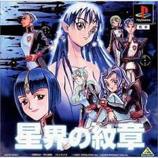 PS1: Seikai No Monshou -Space Story (J) รหัส 686