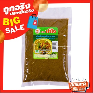 ตราน้ำใจ น้ำพริกแกงเขียวหวาน 500 กรัม Nam Jai Green Curry Paste 500g