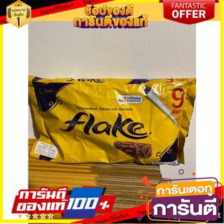 Flag Chocolate Bar (Milk Chocolate Bar) Cadbury Brand 180 g. แฟลก ช็อกโกแลต บาร์(ช็อกโกแลตนมชนิดแท่ง) ตรา แคดเบอรี 180 ก