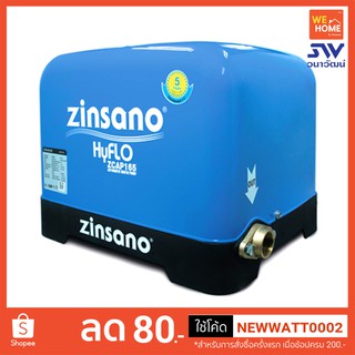 ปั้มน้ำซินซาโน่ Zinsano รุ่น ZCAP165  150W ปั๊มน้ำอัตโนมัติ