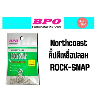 กิ๊ฟ BPO Northcoast Rock Sanp