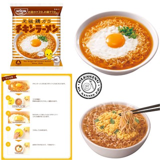 (Pre Order) NISSIN-Chicken Ramen ราเมนซุปไก่