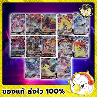 [Pokemon] VMAX ไคลแมกซ์ single cards โปเกมอน VMAX ระดับ CSR