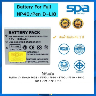 แบตเตอรี่กล้อง SPA battery for Fujifilm NP-40 /NP40 / FNP40 /Pen D-LI8 /SLB-0737 / Klic-7005