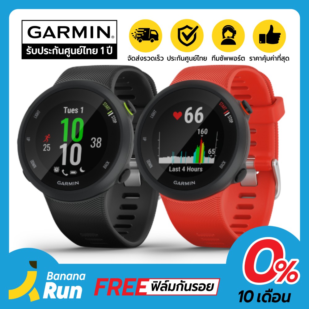 Garmin Forerunner 45 นาฬิกาวิ่ง GPS ขนาดเล็ก จุดเริ่มต้นของนักวิ่ง