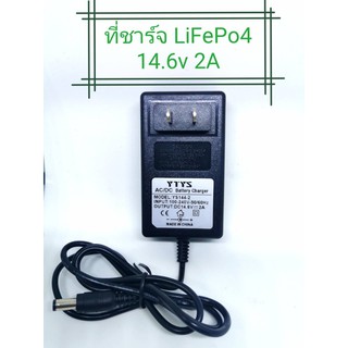 ***พร้อมส่ง***ที่ชาร์จ adapter Charger  LifePo4 แบตเตอรี่ลิเทียม ฟอสเฟต 14.6V 2A มีไฟ LED แสดงสถานะ