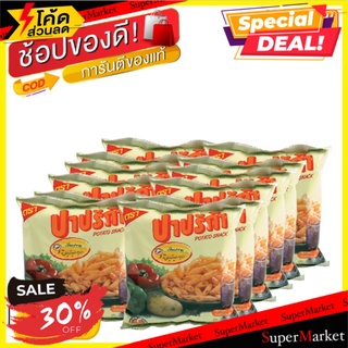 ✨นาทีทอง✨ ปาปริก้า มันฝรั่งกรอบ 15 กรัม x 12 ซอง Paprika Potato Extrude Snack 15 g x 12 Bags