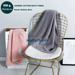 (สินค้าคุณภาพดีมาก) BOTTERYBARN ผ้าเช็ดตัวปักรูปแมว 100% Combed Cotton Bath Towel แบบหนา 500 grams.