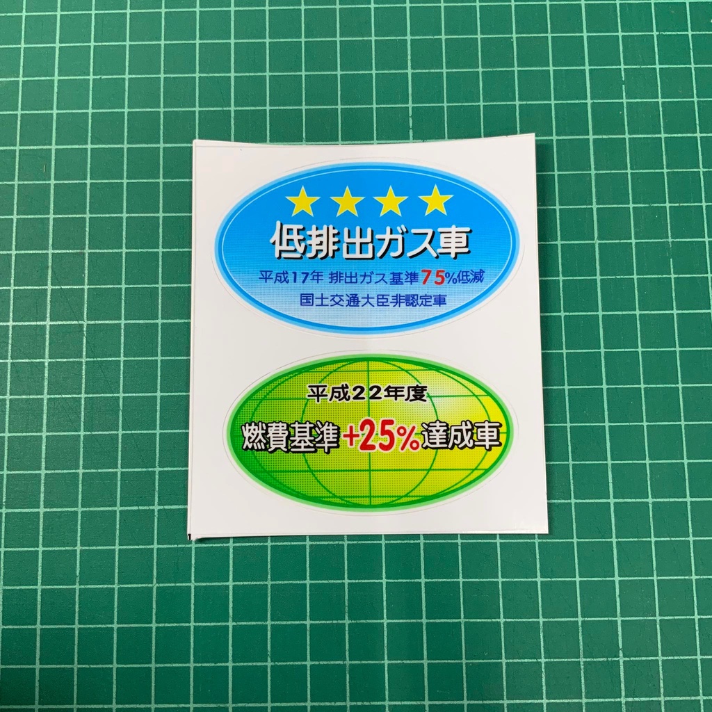 สติกเกอร์ มลภาวะ แนวญี่ปุ่น